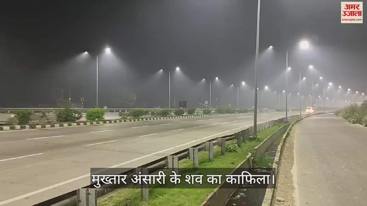 VIDEO : Mukhtar Ansari funeral kafila leaves from Varanasi