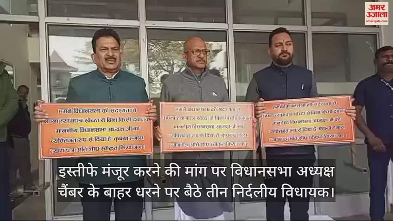 VIDEO : Three independent MLAs sitting on strike outside the Speaker's Chamber demanding acceptance of resignations