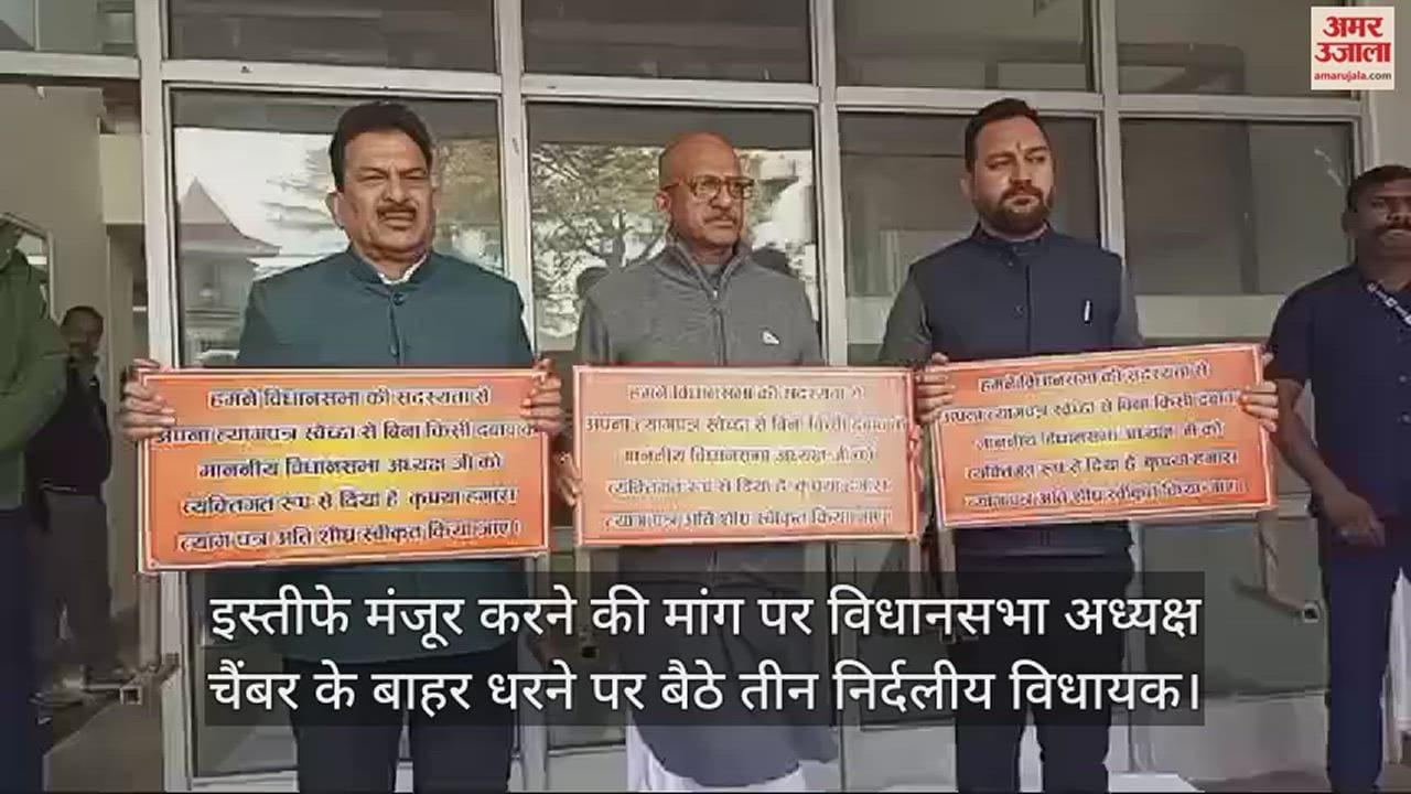 VIDEO : Three independent MLAs sitting on strike outside the Speaker's Chamber demanding acceptance of resignations