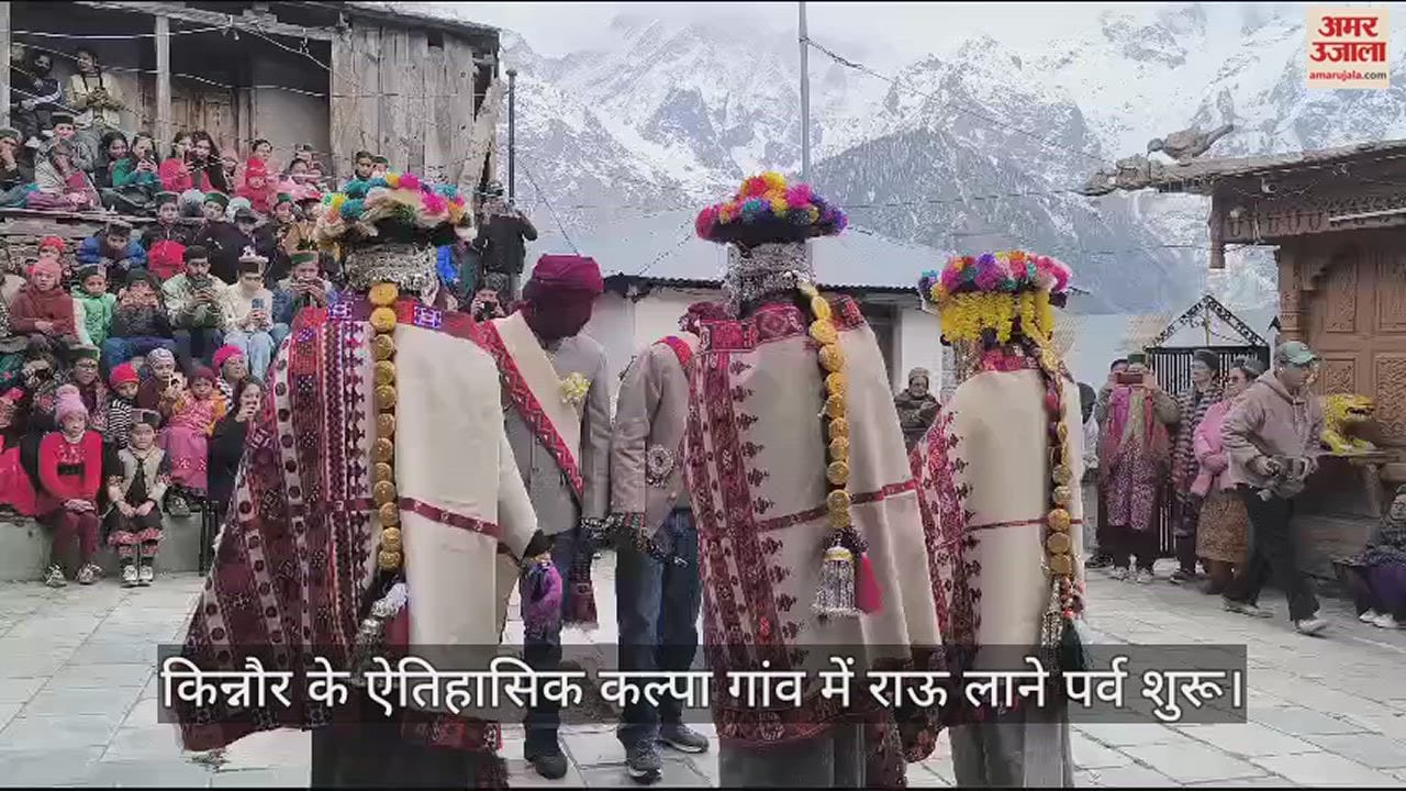 VIDEO : Rau Laane festival begins in historical Kalpa village of Kinnaur