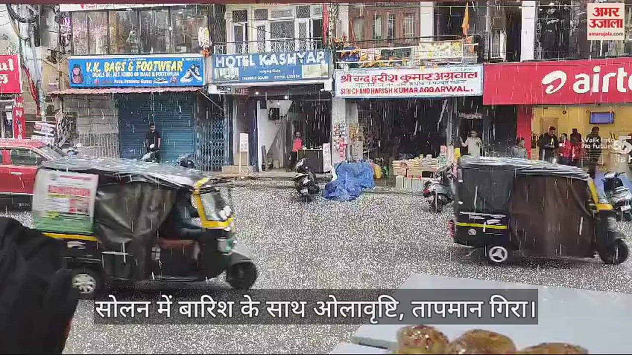 VIDEO : Rain and hailstorm in Solan, temperature dropped