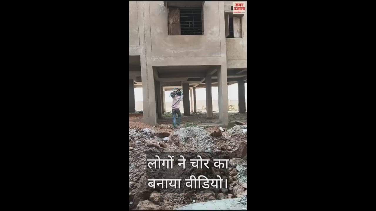 VIDEO : शातिर चोर को पुलिस ने किया गिरफ्तार, स्थानीय लोगों ने वीडियो बनाकर किया वायरल