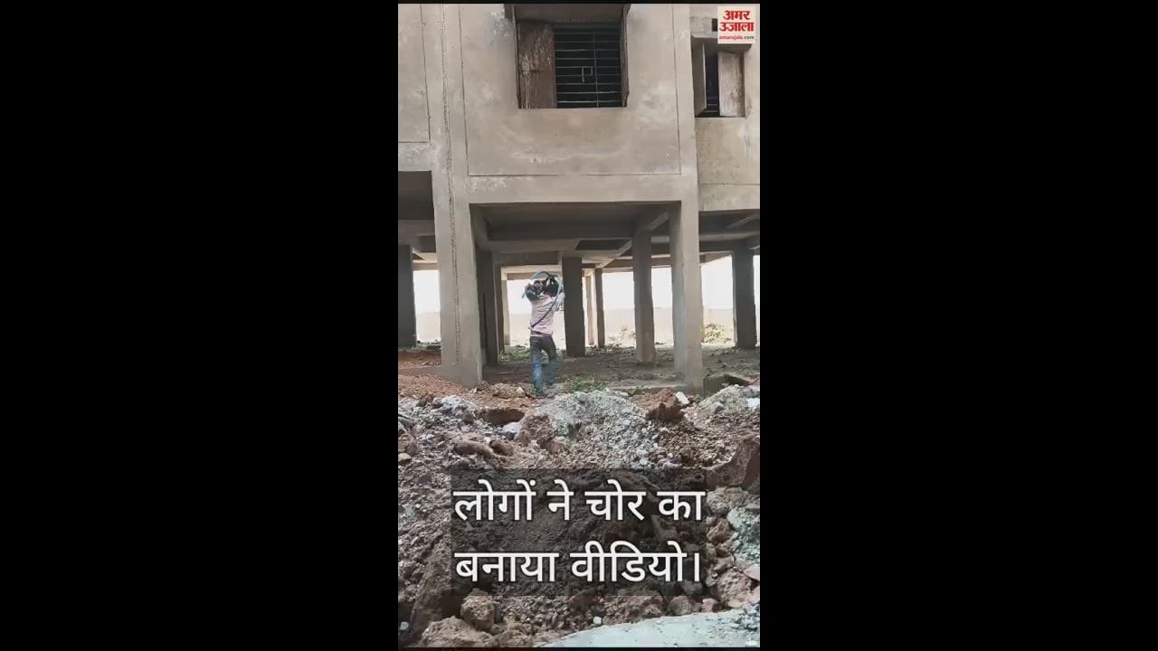 VIDEO : शातिर चोर को पुलिस ने किया गिरफ्तार, स्थानीय लोगों ने वीडियो बनाकर किया वायरल
