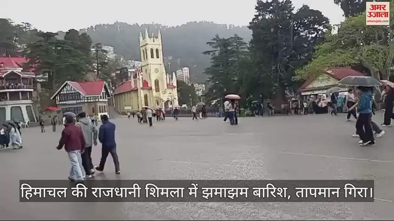 VIDEO : Heavy rain in Himachal capital Shimla