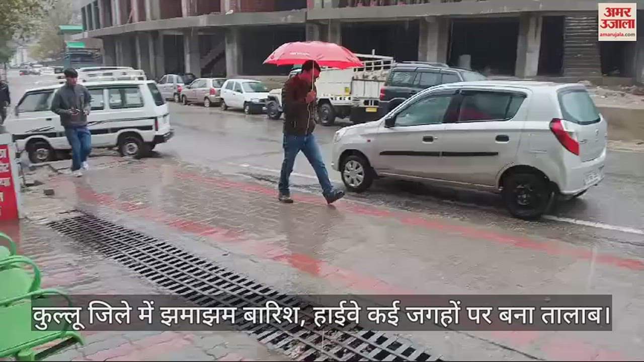 VIDEO : Heavy rain in Kullu, ponds formed at many places on Kullu-Manali Highway