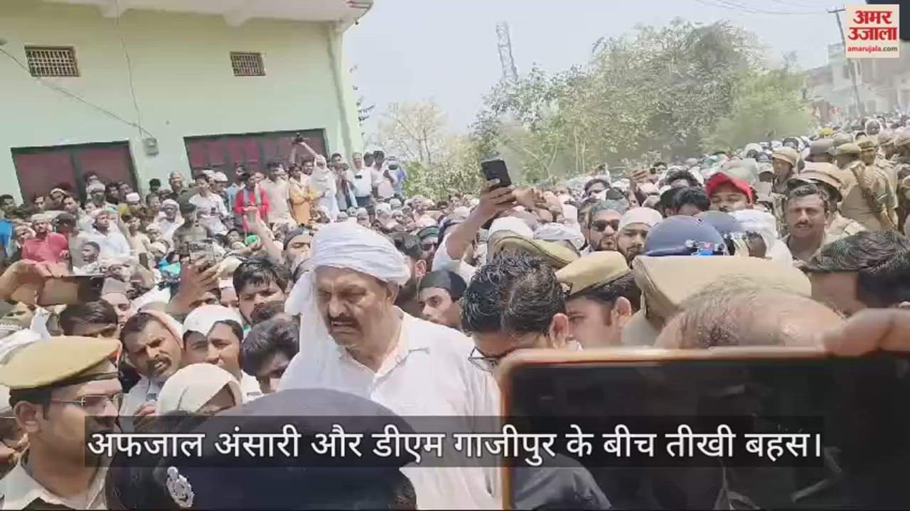 VIDEO : Debate Between Afzal Ansari And DM Ghazipur Aryaka Akhoury, Watch Video