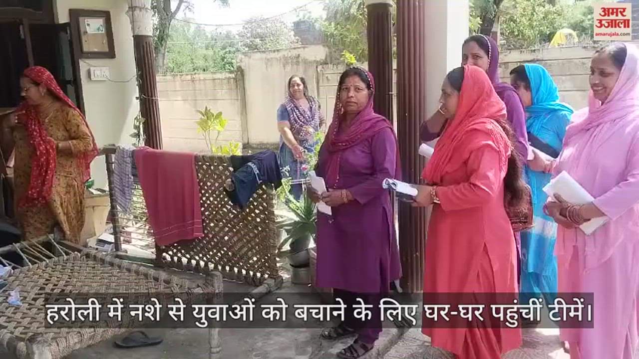 VIDEO : Teams reached door to door to save youth from drugs in Haroli.