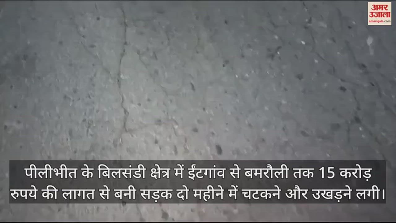 Pilibhit News
