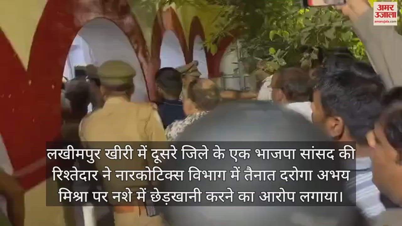 VIDEO : महिला से छेड़खानी पर भाजपा विधायक के समर्थक हुए बेकाबू, कोतवाली में घुसकर दरोगा को पीटने की कोशिश