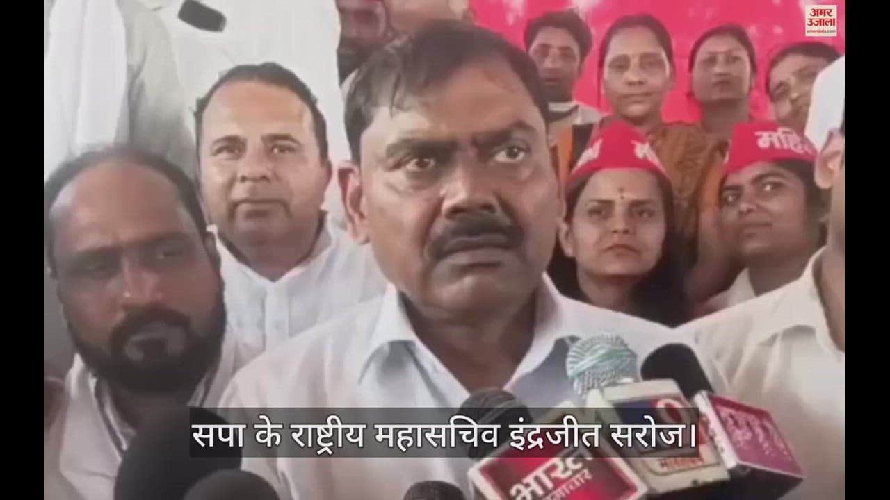 VIDEO : इंद्रजीत सरोज बोले : भाजपा को सिर्फ विपक्षी दलों के नेता ही दिखते हैं भ्रष्ट