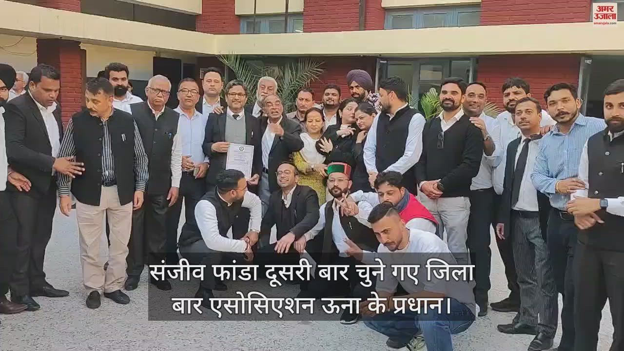 VIDEO : Sanjeev Phanda elected head of District Bar Association Una for the second time