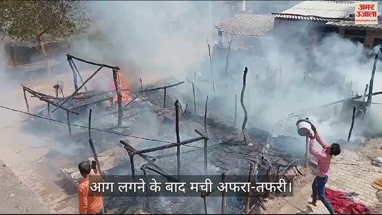 VIDEO : Fire out goods kept in three mud houses burnt to ashes in mirzapur