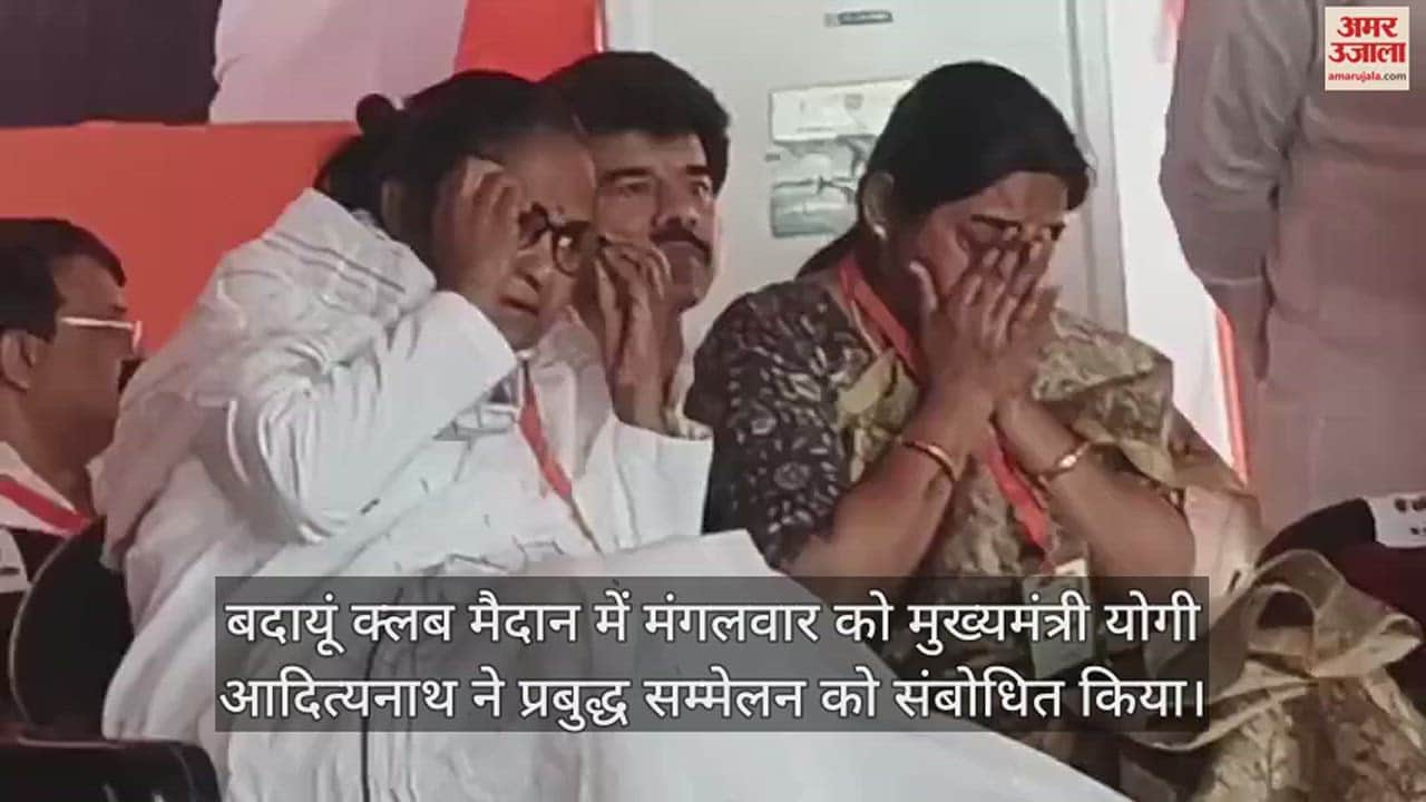 VIDEO : बदायूं में सीएम योगी के कार्यक्रम के मंच पर फूट-फूटकर रोने लगीं सांसद संघमित्रा मौर्य