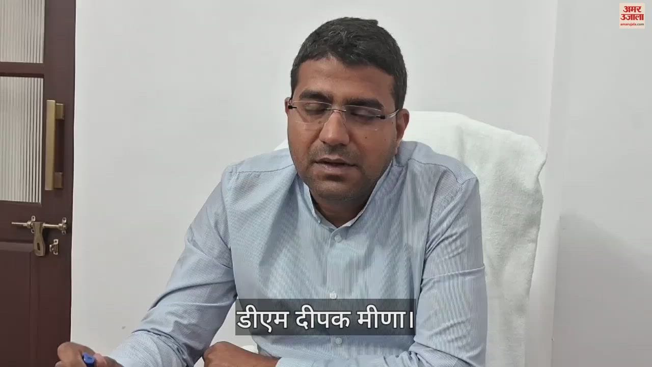VIDEO : Meerut DM Deepak Meena said for lok sabha election 2024