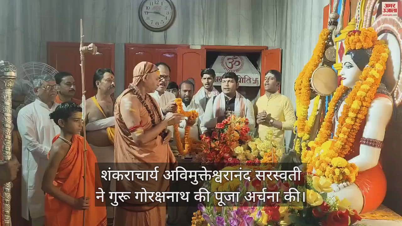 VIDEO : Shankaracharya Avimukteshwarananda Saraswati visited Guru Gorakshanath