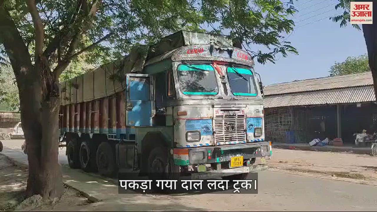 VIDEO : Truck loaded with pulses caught on Varanasi Prayagraj highway fined 2.40 lakh