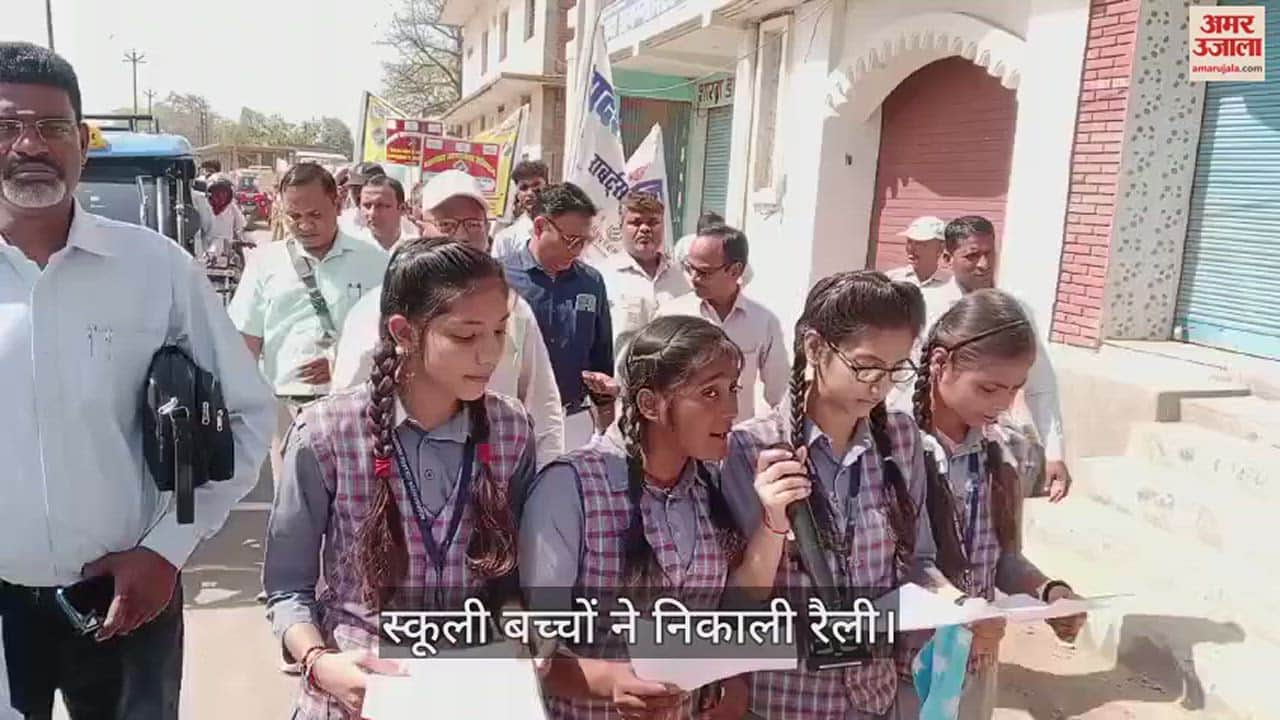 VIDEO : voter awareness rally took out in Sonbhadra by students