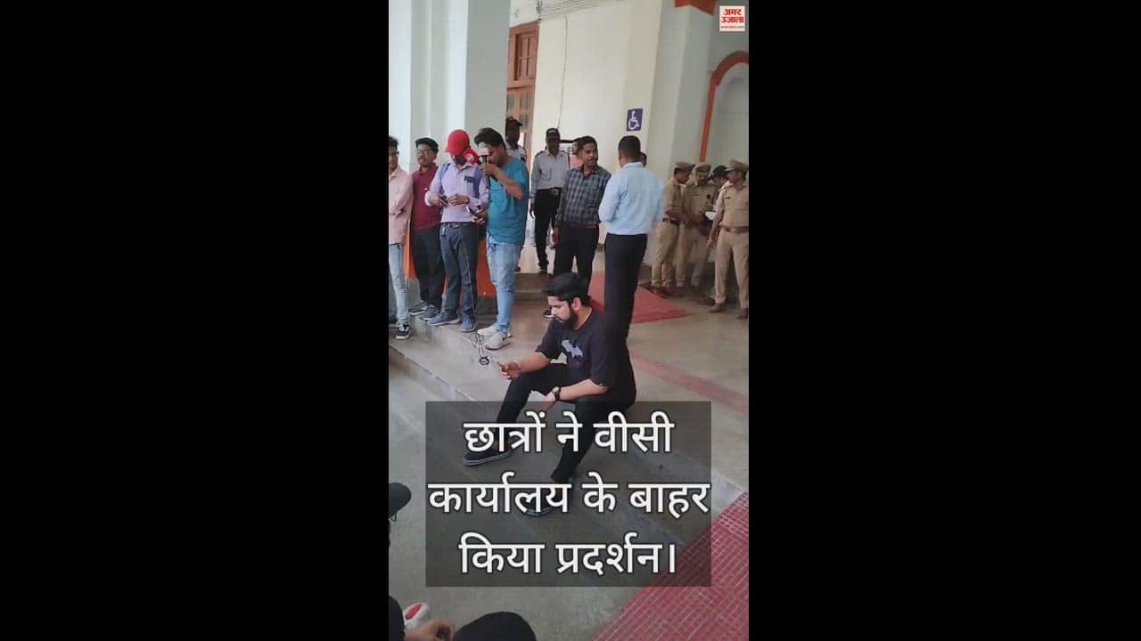 VIDEO : एचबीटीयू में छत्रवृत्ति की मांग को लेकर धरने पर बैठे छात्र, नारेबाजी की