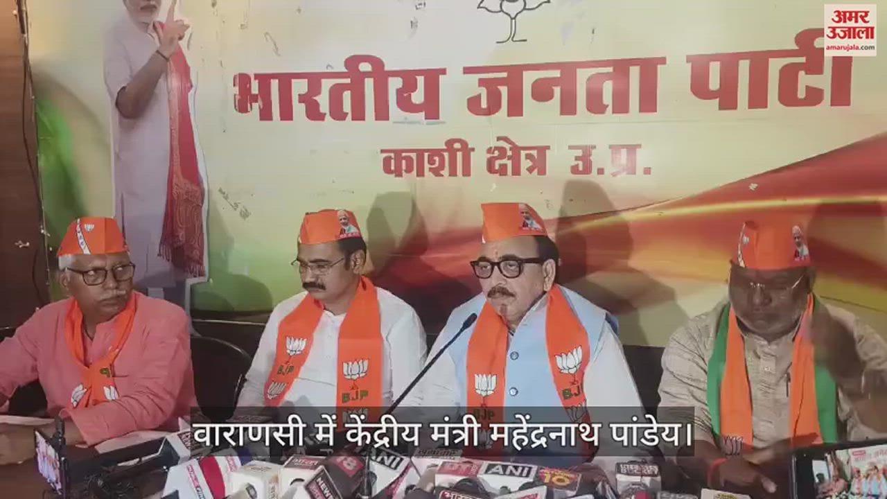 VIDEO : Union Minister Mahendranath Pandey called Kejriwal team corrupt in Varanasi