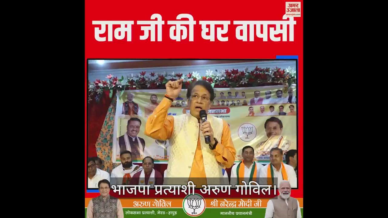 VIDEO : Arun Govil filed nomination from Meerut Hapur-Lok Sabha seat, says will break all records
