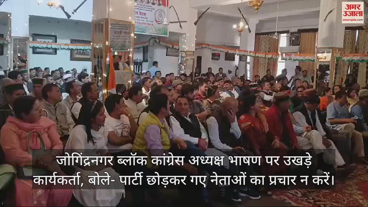 VIDEO : Workers upset over Jogindernagar Block Congress President's speech
