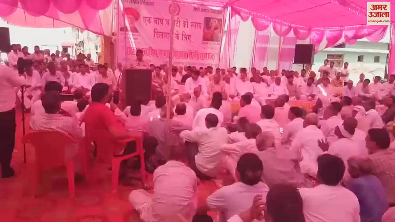 VIDEO : महेंद्रगढ़ में बाप व बेटी को न्याय दिलाने के लिए सैनी समाज की राज्य स्तरीय महापंचायत शुरू