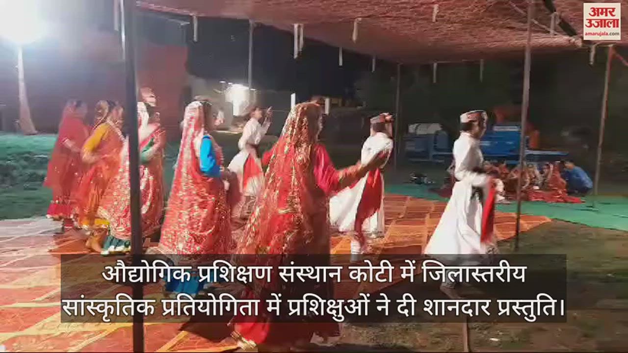 VIDEO : Trainees gave a brilliant presentation in the district level cultural competition at Industrial Training Institute Koti