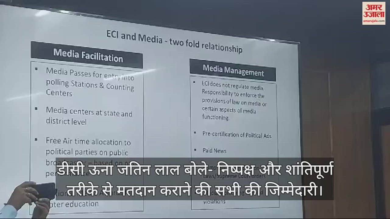 VIDEO : DC Una Jatin Lal said- It is everyone's responsibility to conduct voting in a fair and peaceful manner.
