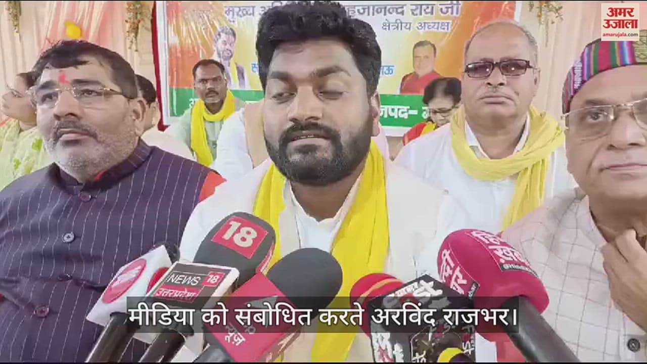 VIDEO : Arvind Rajbhar said Abbas Ansari is not our MLA