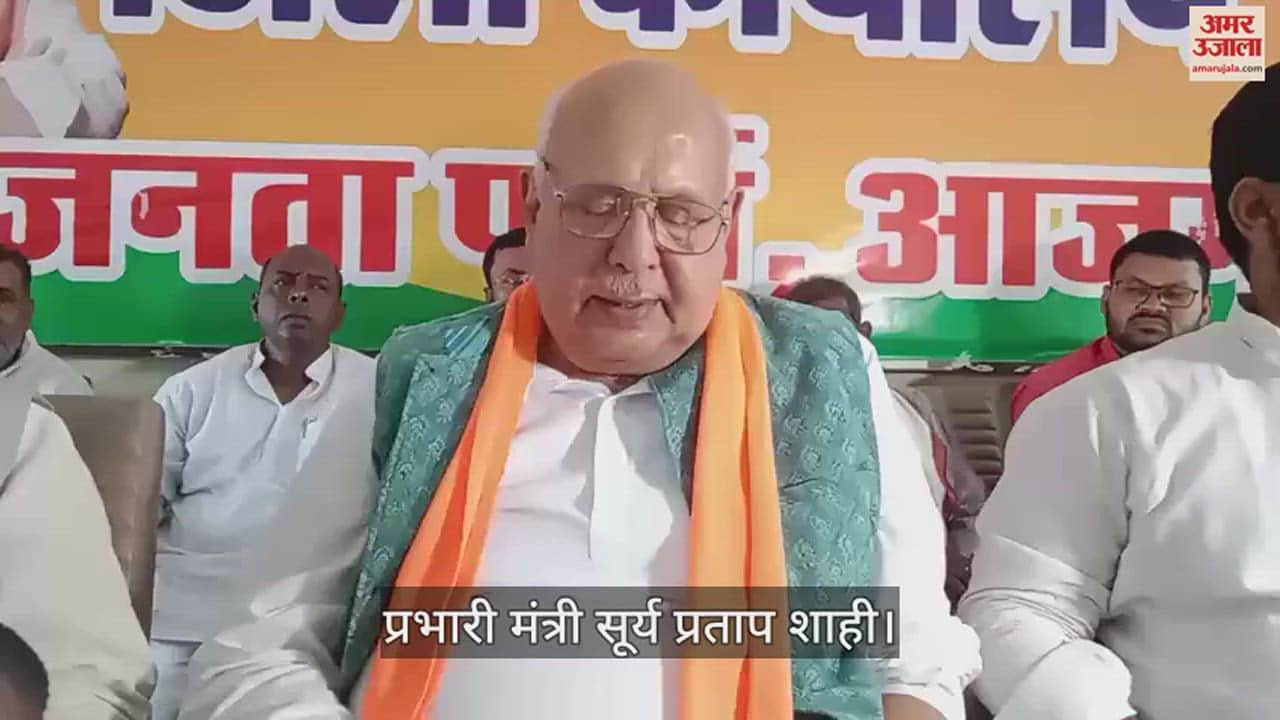 VIDEO : Surya Pratap Shahi dig Indi alliance said parties that wanted loot country have united