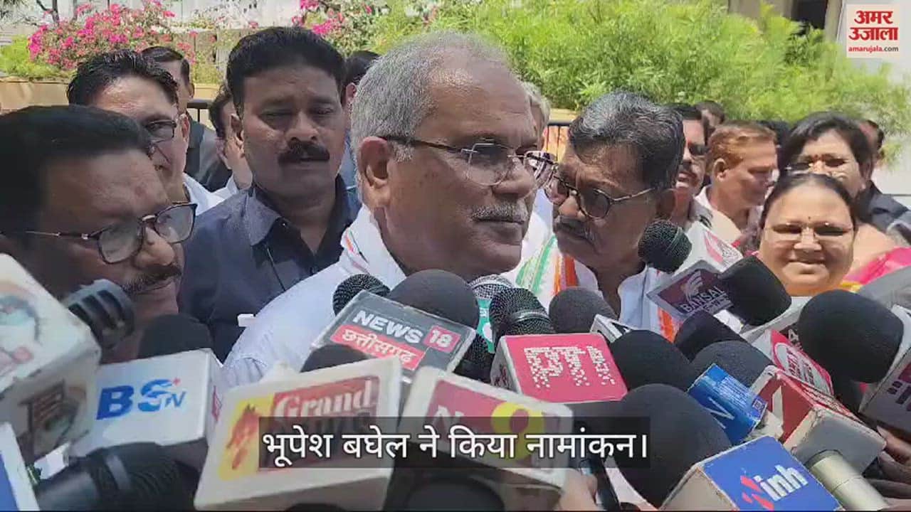 VIDEO : राजनांदगांव से पूर्व सीएम भूपेश बघेल ने किया नामांकन, वीवीपैट को लेकर कही ये बात