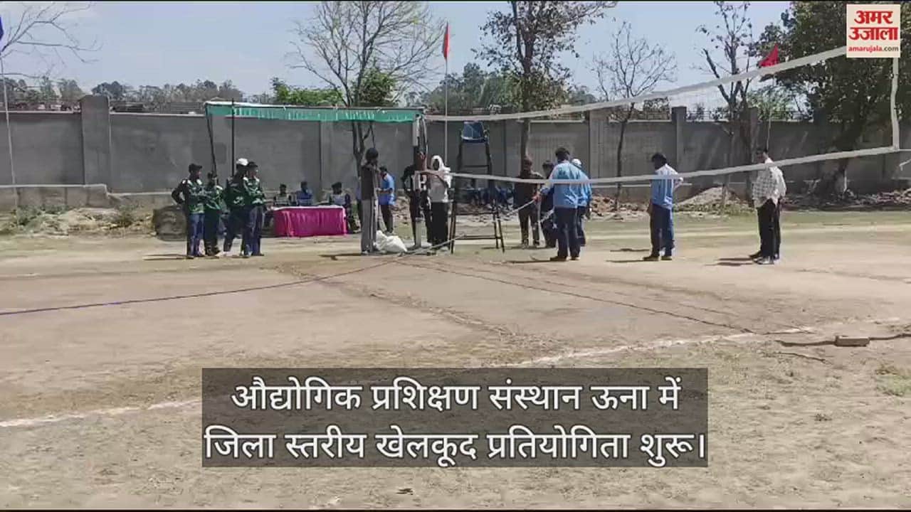 VIDEO : District level sports competition started in Industrial Training Institute Una