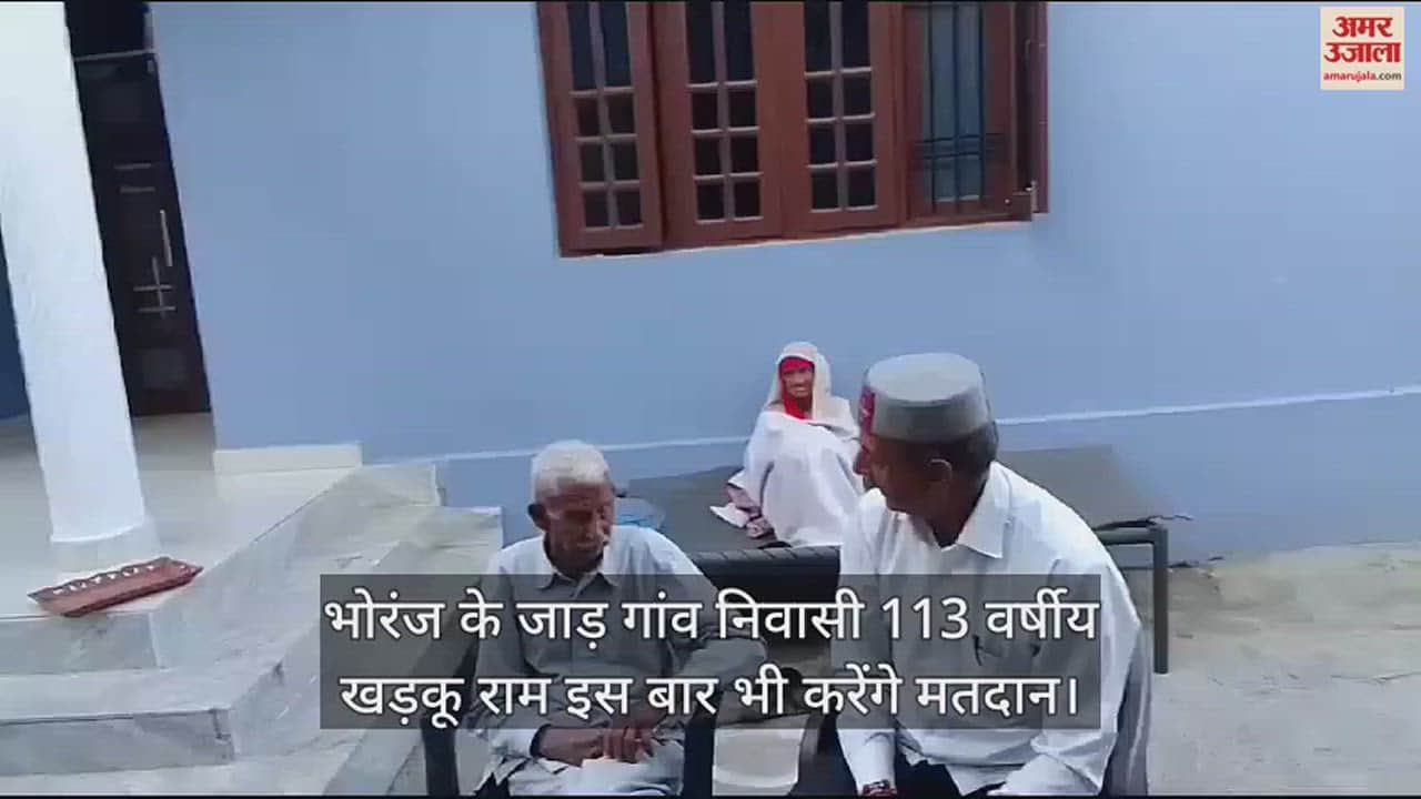VIDEO : Hamirpur district's senior most voter, 113-year-old Khadku Ram