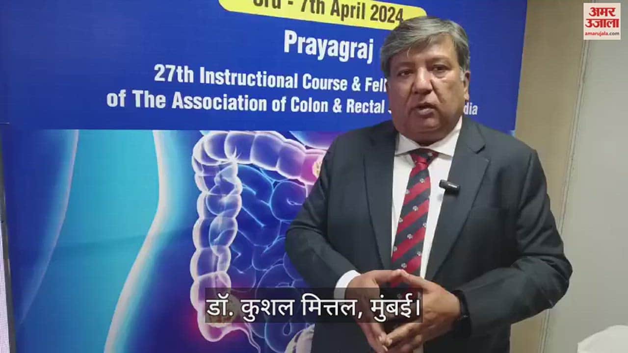 VIDEO : मेडिकल कॉफ्रेंस में बोले विशेषज्ञ : खून आने का मतलब पाइल्स नहीं, कैंसर भी हो सकता है