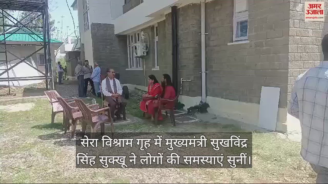 VIDEO : cm Sukhwinder Singh Sukhu addressed the problems of the people at Sera rest house.