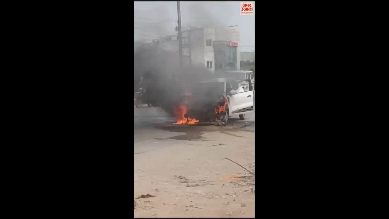 VIDEO : बरेली में पीलीभीत बाईपास पर चलती कार बनी आग का गोला