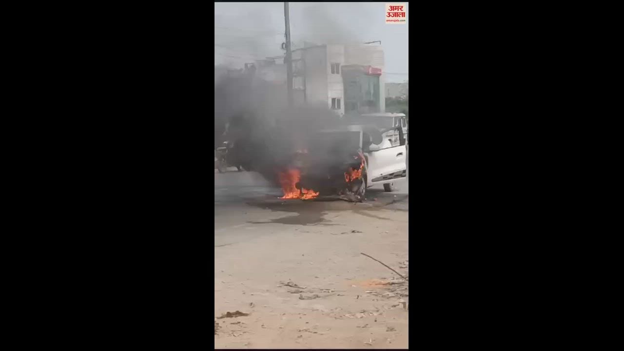 VIDEO : बरेली में पीलीभीत बाईपास पर चलती कार बनी आग का गोला