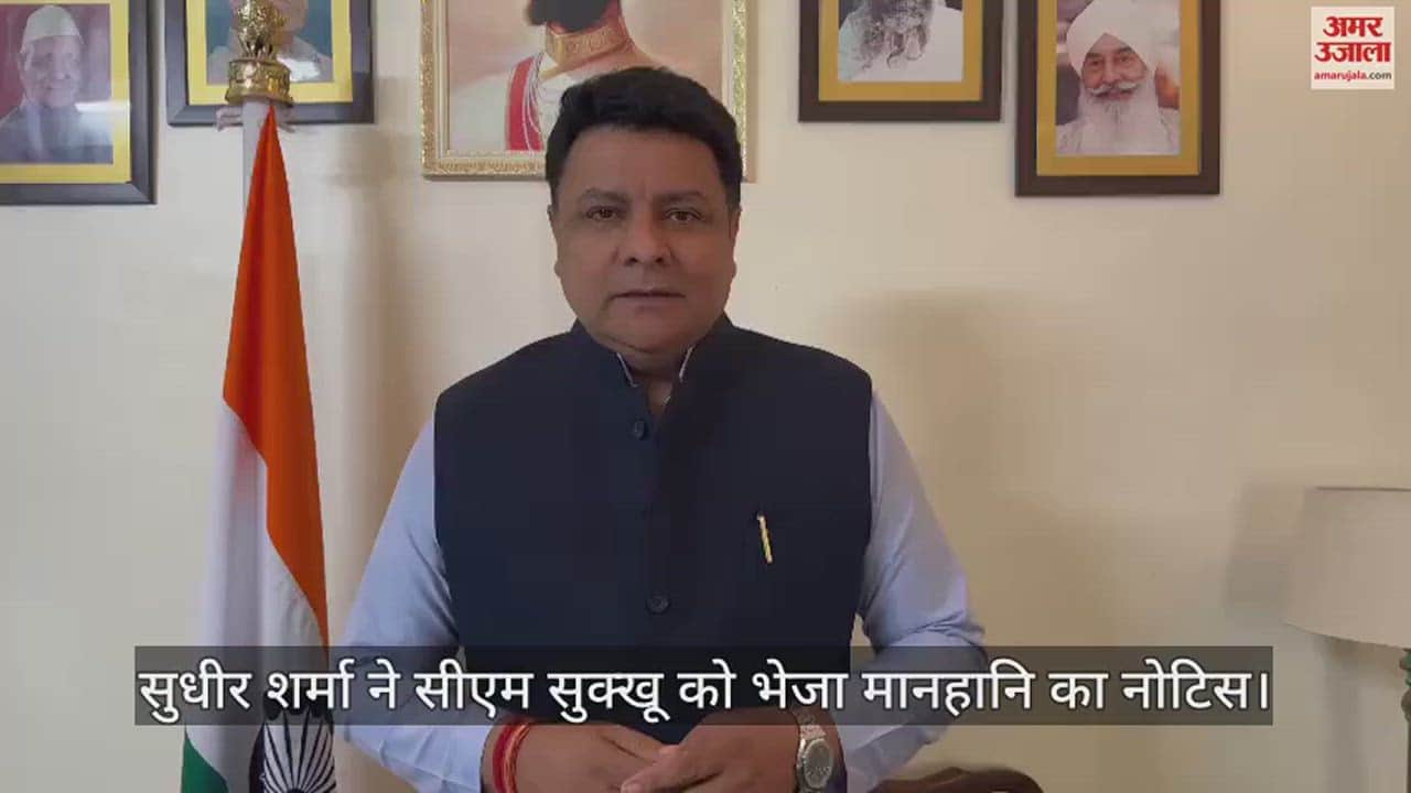 VIDEO : Sudhir Sharma sent defamation notice to CM Sukhu