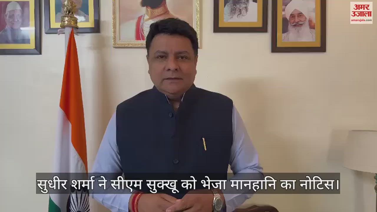 VIDEO : Sudhir Sharma sent defamation notice to CM Sukhu