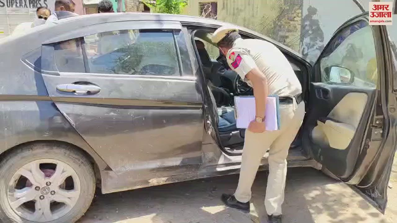 VIDEO : अंबाला में कार की डिक्की में रखे सूटकेस से मिली 9वीं कक्षा के छात्र की लाश