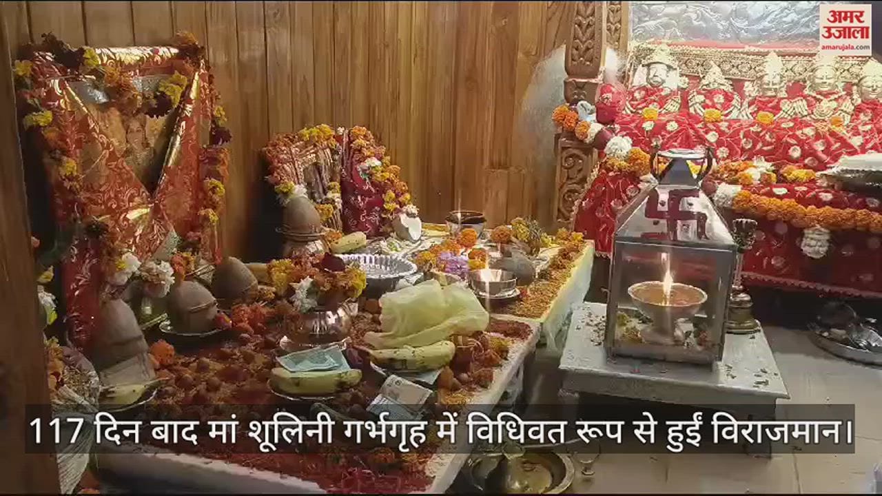 VIDEO : After 117 days Maa Shoolini  formally seated in the garbhagriha