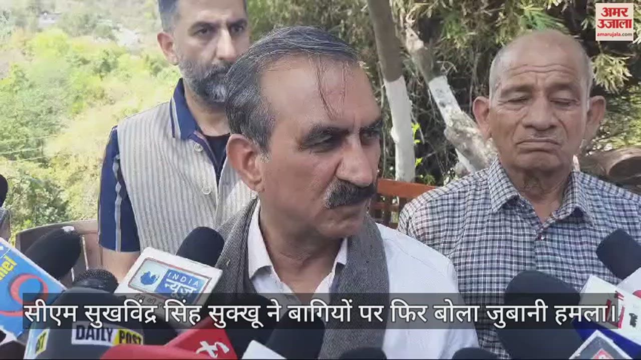 VIDEO : cm sukhvinder Sukhu statement over rebel congress MLA in hamirpur