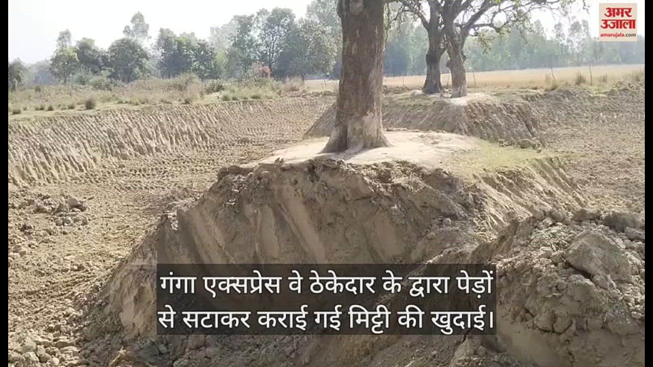 VIDEO : Danger to lush green trees due to soil mining, damage to environment due to digging of soil for Ganga Expressway