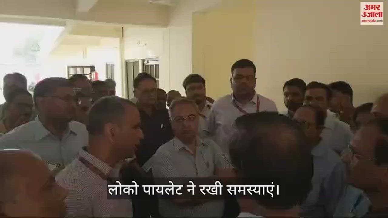 VIDEO : कानपुर पहुंचे उत्तर मध्य रेलवे के जीएम, सेंट्रल स्टेशन, न्यू लोको पायलट रनिंग रूम का किया निरीक्षण