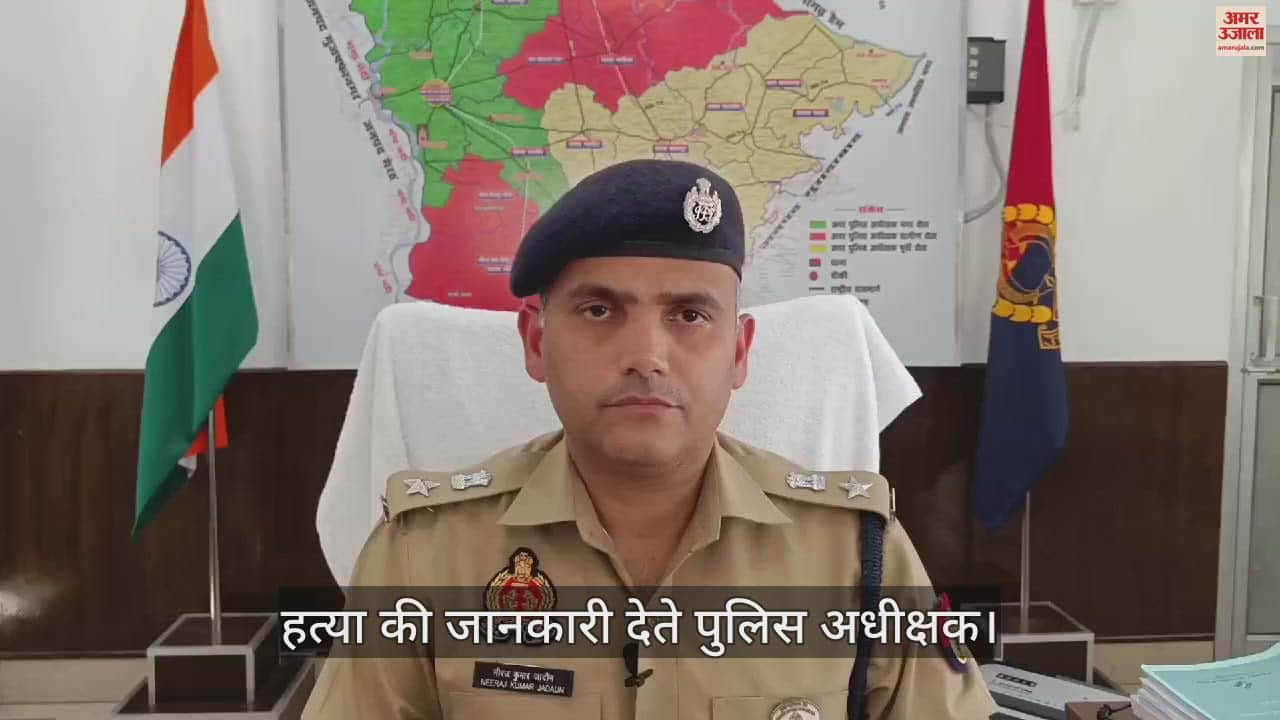 VIDEO : Watchman killed by beaten up in bijnor