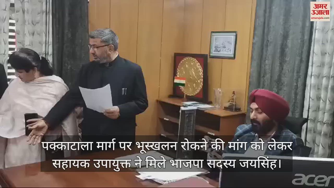 VIDEO : BJP member Jaisingh met Assistant dc  to stop landslide on Pakkatala road.