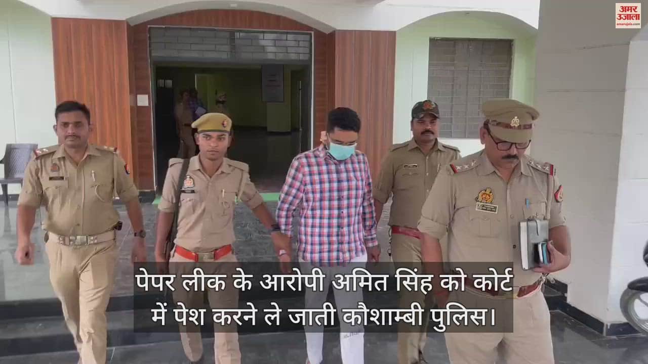 VIDEO : Kingpin Rajeev Nayan's associate Amit Singh arrested in RO-ARO paper leak case