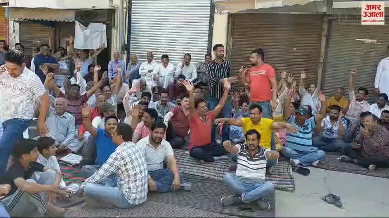 VIDEO : अंबाला में देवी-देवताओं पर अभद्र टिप्पणी करने का मामला, जेई की गिरफ्तारी पर अड़े लोग