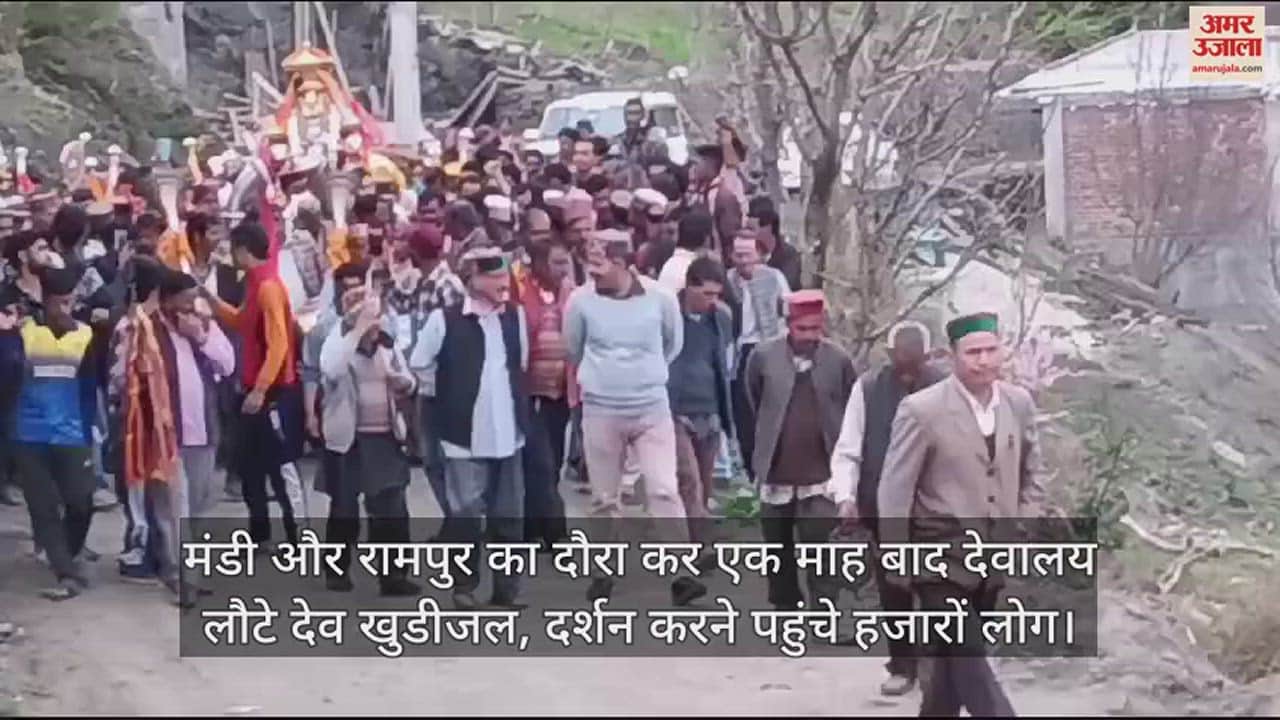 VIDEO : Dev Khudijal reached the temple after a month after visiting Mandi and Rampur