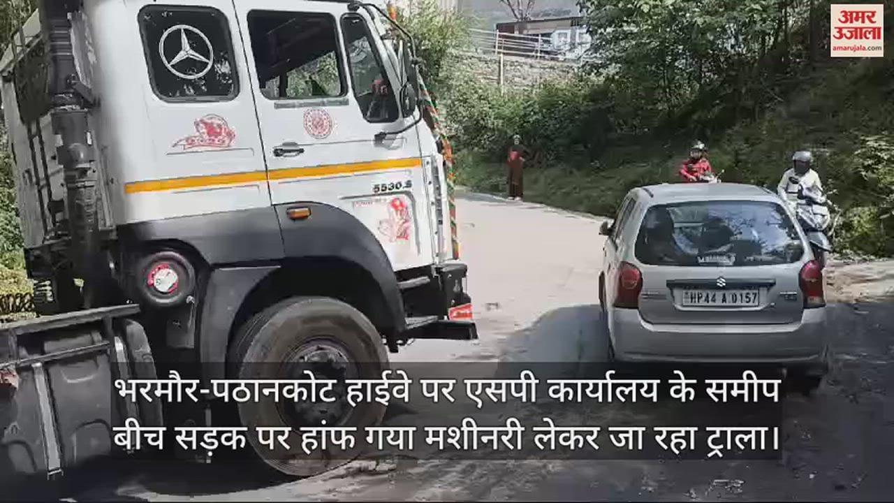 VIDEO : A trolley carrying machinery gasped on the middle of the road near the SP office on the Bharmour-Pathankot highway.